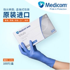 Medicom 麦迪康一次性丁腈橡胶手套柔软薄款防油防护耐用实验手套#1191B 100只/盒 S